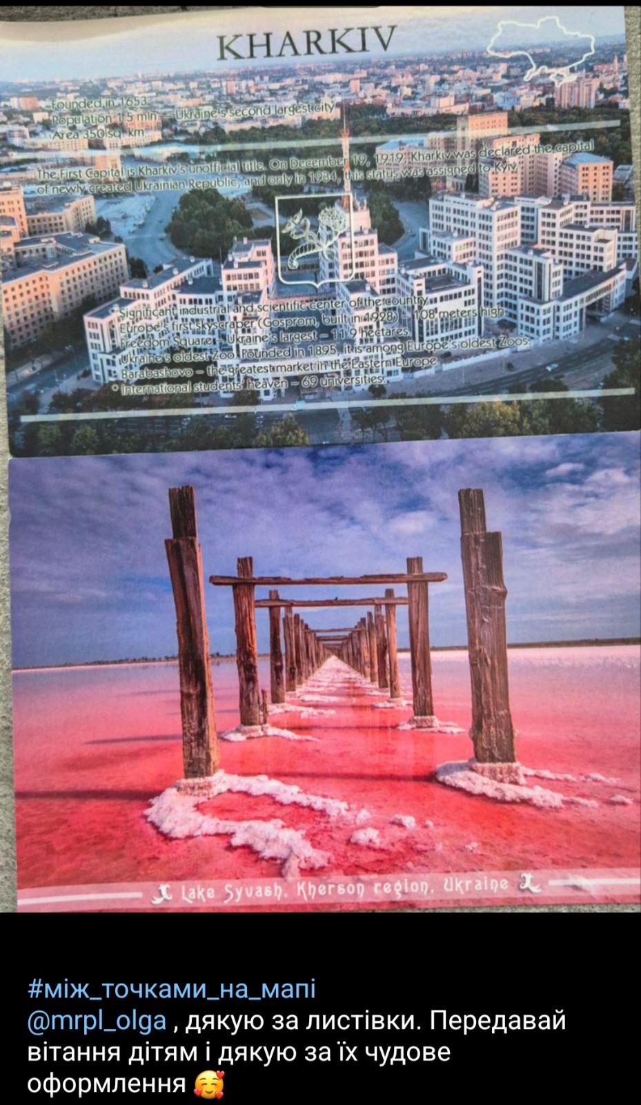 Юні мешканці Нікопольщини отримали теплі відповіді з Німеччини, Австрії, Польщі та Італії, куди вони відправляли листівки