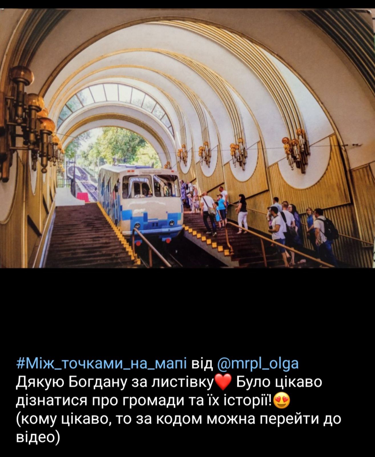 Юні мешканці Нікопольщини отримали теплі відповіді з Німеччини, Австрії, Польщі та Італії, куди вони відправляли листівки