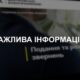 Скасувати аварійні відключення світла: громада на Нікопольщині звернулася до ДТЕК і РВА