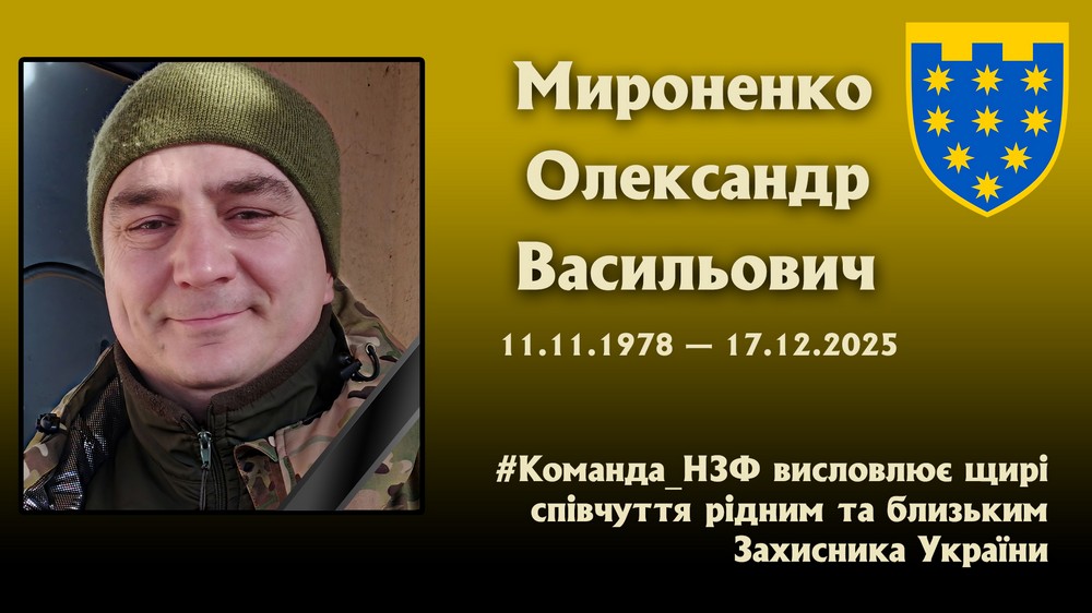 Був феросплавником: у Нікополі офіційно повідомили про загибель Героя (фото)