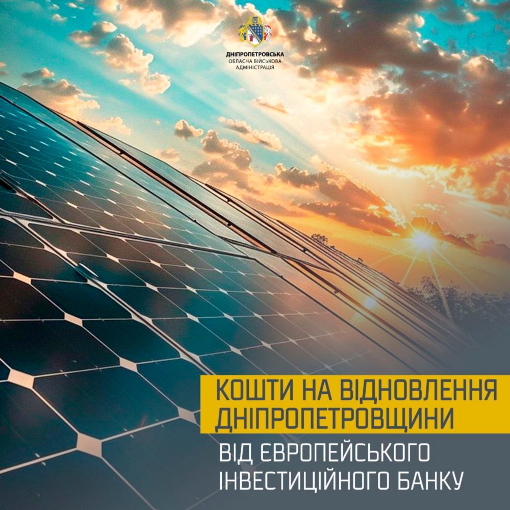 Дніпропетровщини 2