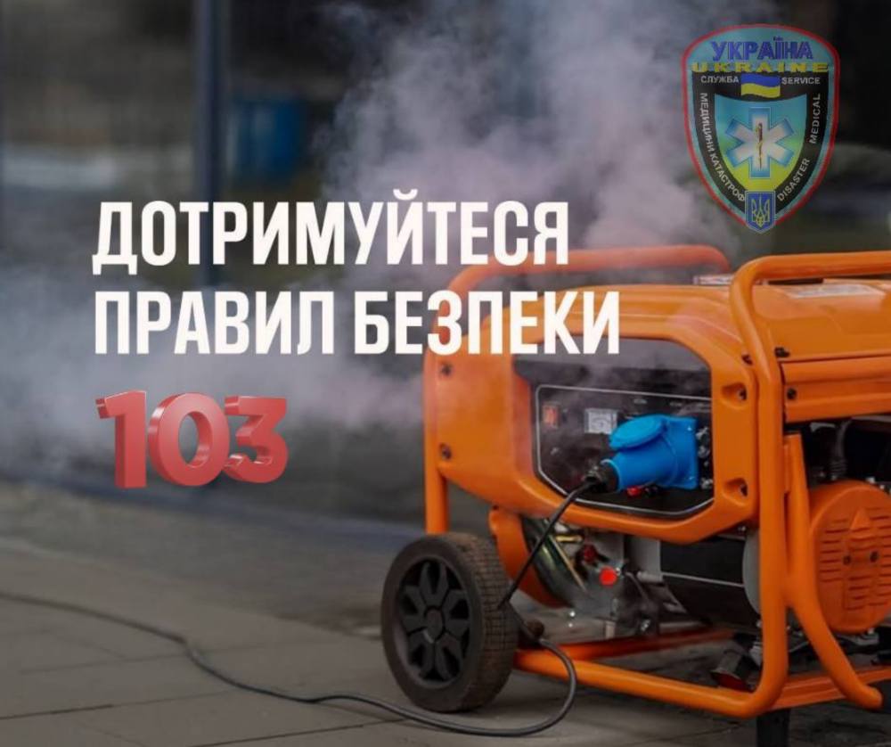 На Дніпропетровщини