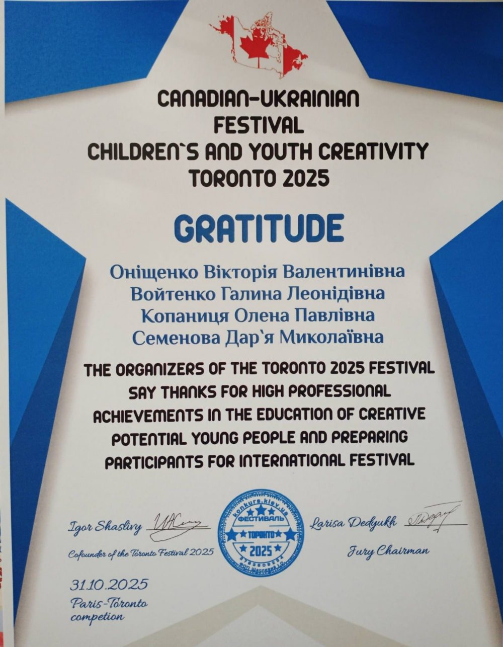Педагоги з Покрова здобули перемогу у Міжнародному канадсько українському фестивалі 3 Педагоги з Покрова здобули перемогу у Міжнародному канадсько українському фестивалі 3