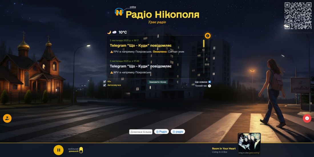 З’явилося нове «Радіо Нікополя» - в чому його унікальність, хто і навіщо створив З’явилося нове «Радіо Нікополя» - в чому його унікальність, хто і навіщо створив