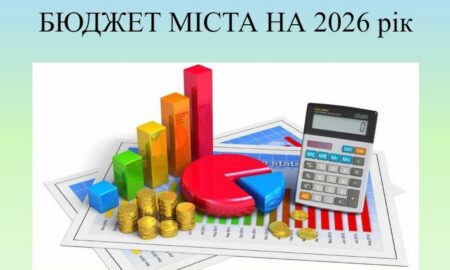 Містянам пропонують обговорити бюджет Нікополя-2026 – що у ньому, які основні показники