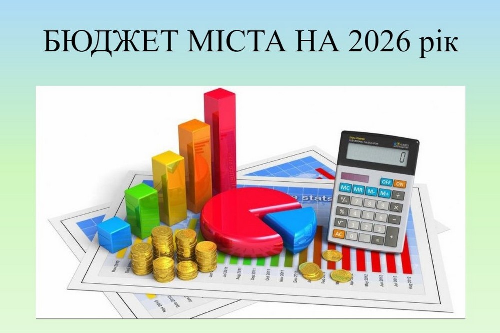 Містянам пропонують обговорити бюджет Нікополя-2026 – що у ньому, які основні показники 1 Містянам пропонують обговорити бюджет Нікополя-2026 – що у ньому, які основні показники