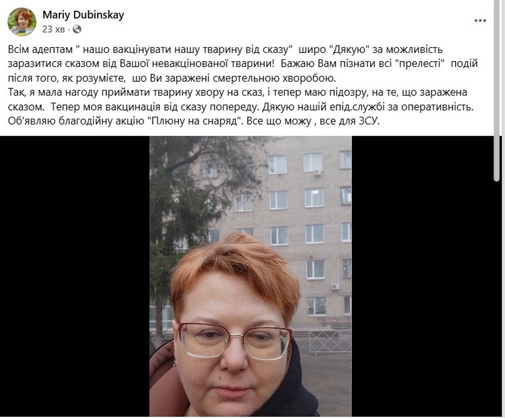 «Маю підозру на те, що заражена сказом»: ветлікарка з Нікополя звернулася до власників тварин (відео)
