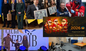 гарні події у Нікополі та районі в 2025 році