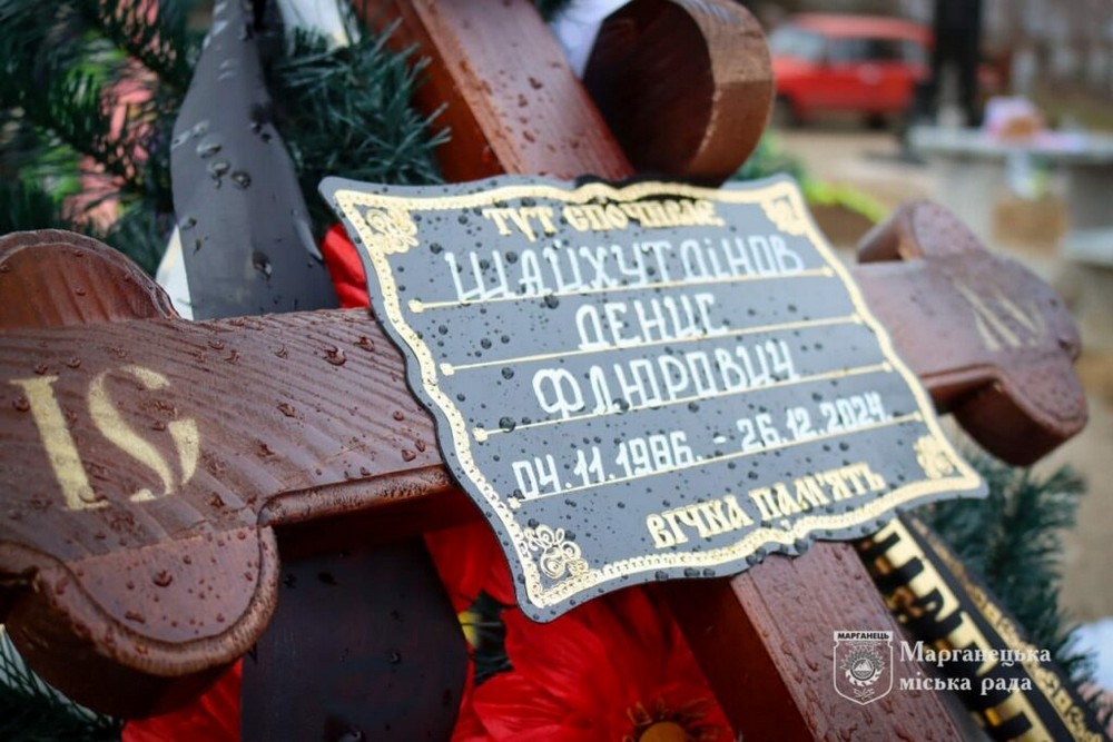 Вбиті росією мешканці Нікопольщини: Захисник з Марганця Денис Шайхутдінов загинув 26 грудня Вбиті росією мешканці Нікопольщини: Захисник з Марганця Денис Шайхутдінов загинув 26 грудня