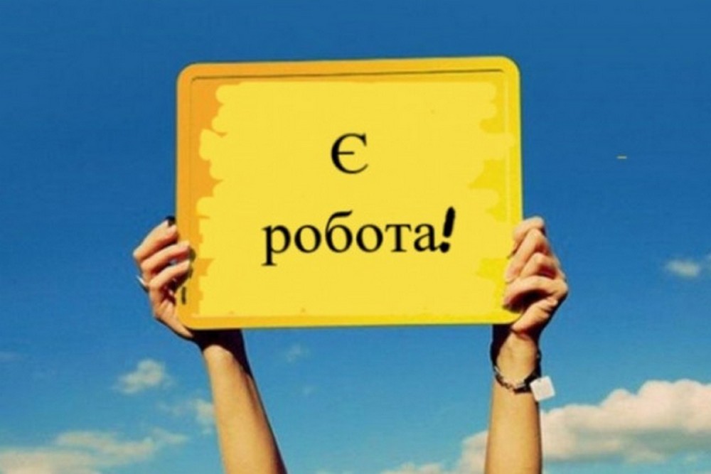 Робота у Нікополі з бронюванням 100% і преміями: 21 вакансія від водоканалу 1 Робота у Нікополі з бронюванням 100% і преміями: 21 вакансія від водоканалу