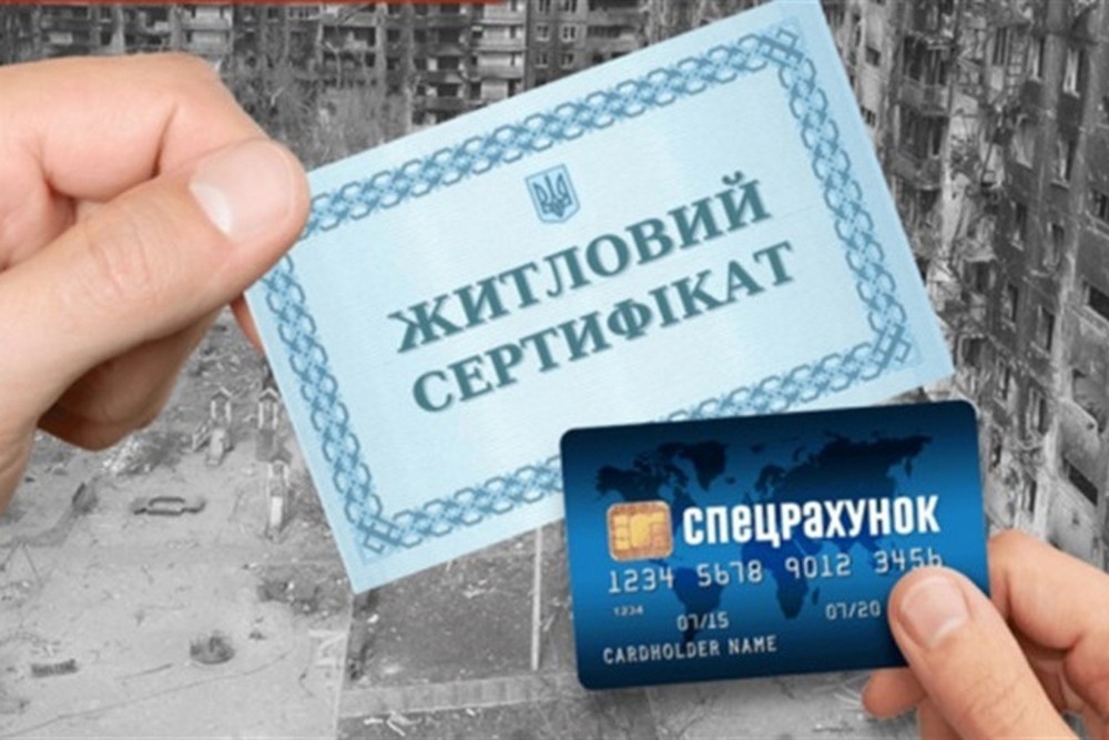 Як у Марганці отримати житловий ваучер на 2 млн: детальна інструкція