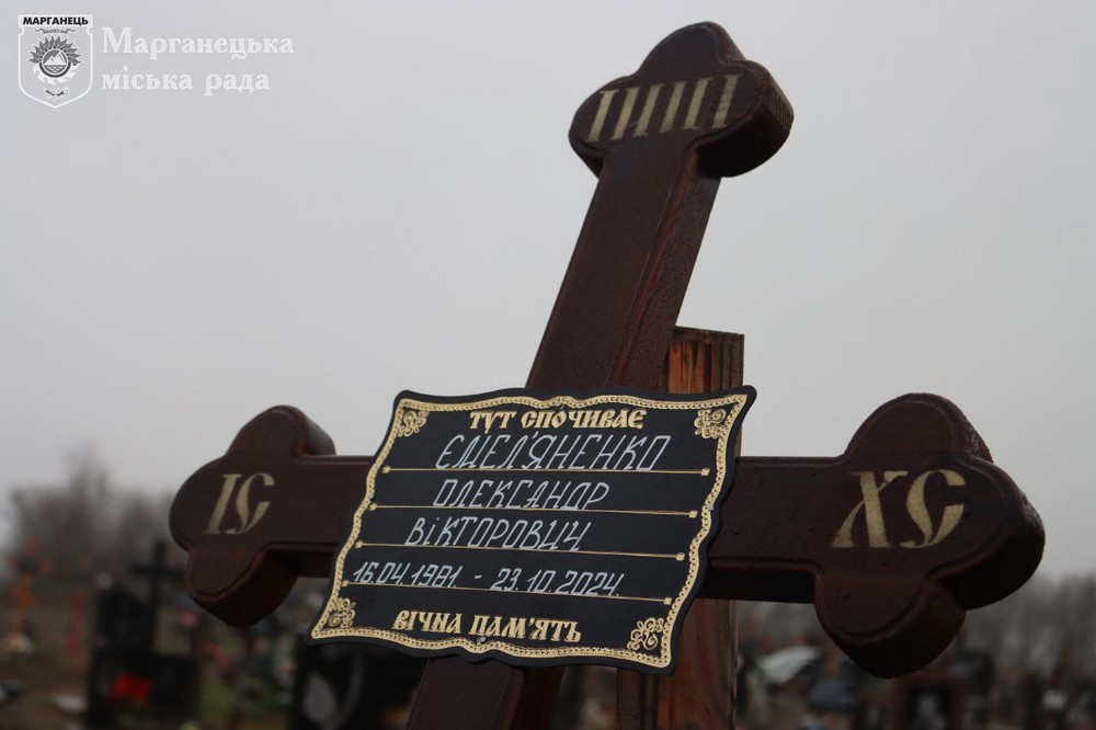 На Нікопольщині сьогодні провели в останню путь Захисника, який загинув понад рік тому, але тільки зараз повернувся додому «на щиті». На Нікопольщині сьогодні провели в останню путь Захисника, який загинув понад рік тому, але тільки зараз повернувся додому «на щиті».