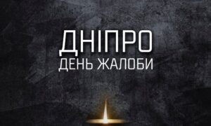 Ворог обстріляв Нікопольщину, Синельниківщину і Самарівський район – 2 поранених, у Дніпрі сьогодні день жалоби