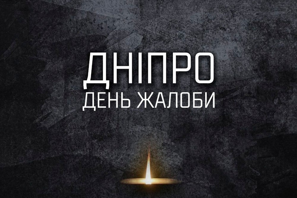 Ворог обстріляв Нікопольщину, Синельниківщину і Самарівський район – 2 поранених, у Дніпрі сьогодні день жалоби