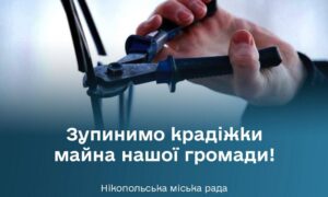 У Нікополі почастішали крадіжки дроту – зокрема, мереж зовнішнього освітлення