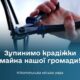 У Нікополі почастішали крадіжки дроту – зокрема, мереж зовнішнього освітлення