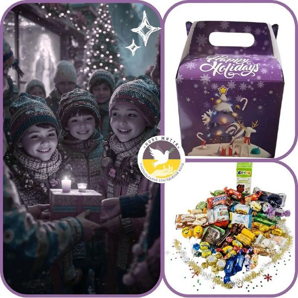 Різдвяні подарунки для дітей у Нікополі БЕЗ СТАТУСІВ: стартувала реєстрація