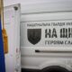 Повернувся додому «на щиті» через 16 місяців після загибелі…  На Нікопольщині сьогодні провели в останню путь Героя (фото)
