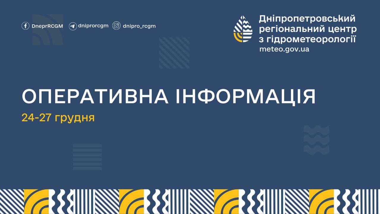 До мінус 12, сніг, хуртовини і сильний вітер: нікопольців попередили про ускладнення погодних умов
