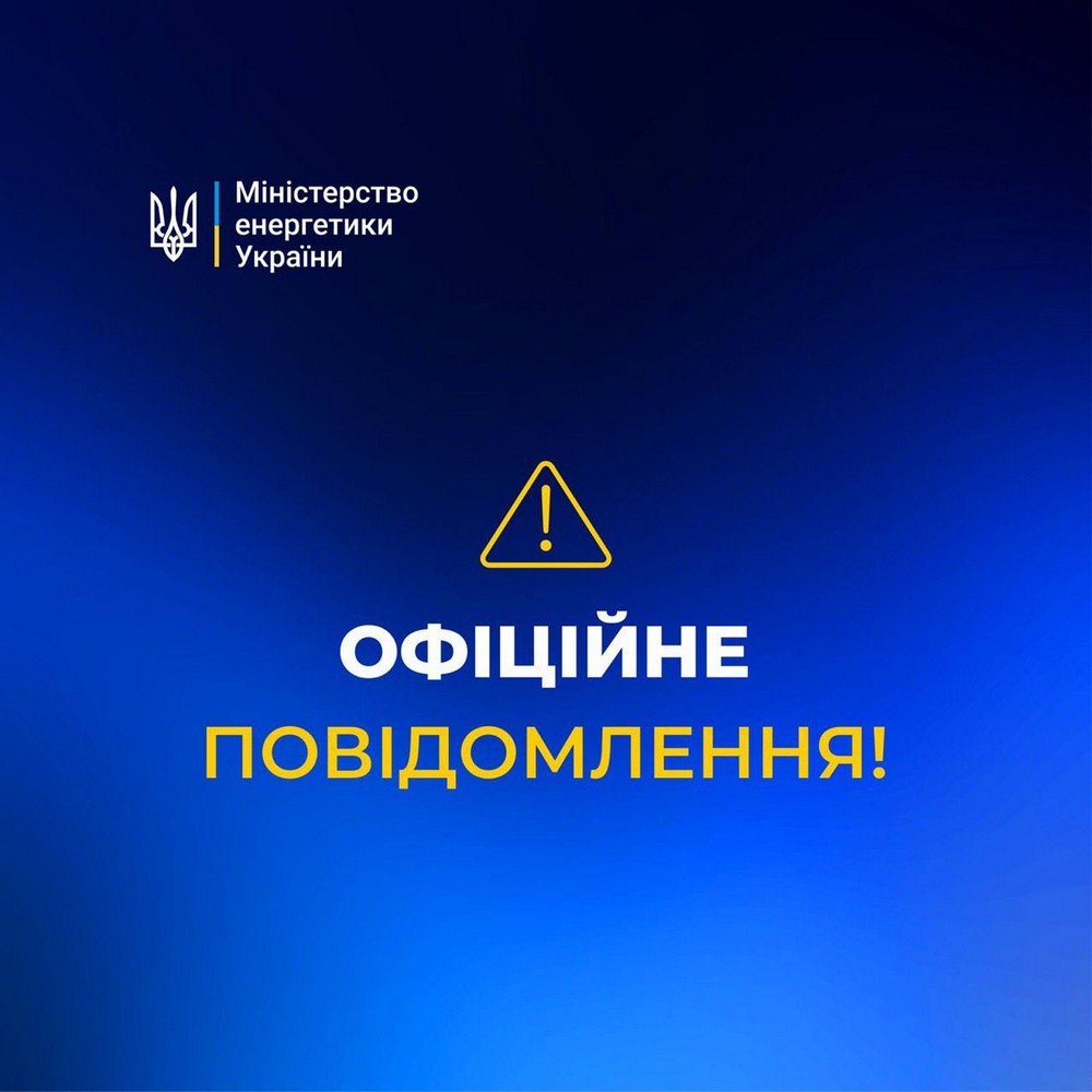Екстрені відключення світла на Дніпропетровщині запроваджені вранці 23 грудня Екстрені відключення світла на Дніпропетровщині запроваджені вранці 23 грудня