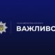 У Нікополі невідомі запустили феєрверки: поліція встановлює причетних осіб