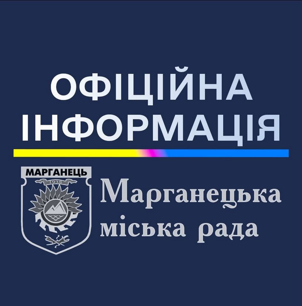 У Марганці призупинено роботу станцій очистки води