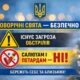Мешканців Нікопольщини закликають бути особливо уважними в період новорічних свят – звернення начальника РВА