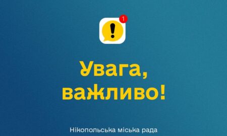Мешканців Нікополя просять зменшити споживання електроенергії 26 грудня