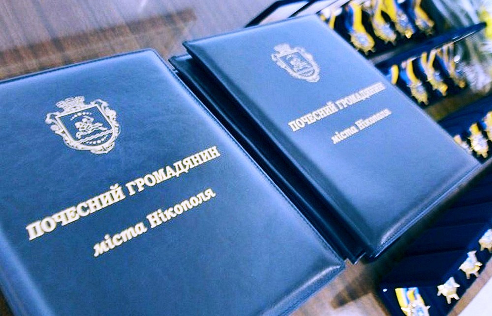 Ще шестеро полеглих Захисників отримали звання «Почесний громадянин міста Нікополь» посмертно (фото) 1 Ще шестеро полеглих Захисників отримали звання «Почесний громадянин міста Нікополь» посмертно (фото)