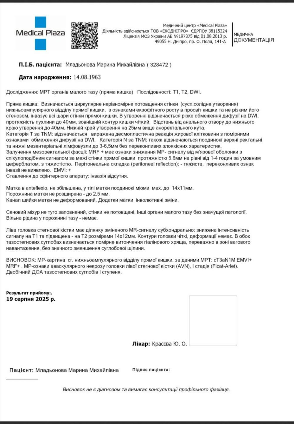 у Нікополі 3 у Нікополі 3