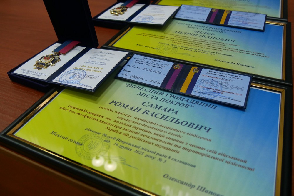 у Покрові сьогодні 8 у Покрові сьогодні 8