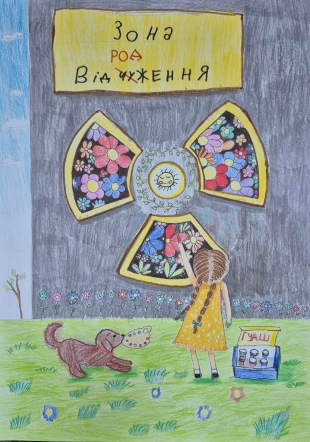 з Покрова 6 з Покрова 6