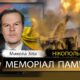 Вбиті росією мешканці Нікопольщини: вбитий у Нікополі Микола Зіпа сьогодні відзначав би 57-річчя