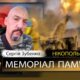 Вбиті росією мешканці Нікопольщини: Захисник з Нікополя Сергій Зубенко сьогодні відзначав би 51-річчя