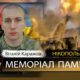 Вбиті росією мешканці Нікопольщини: Захисник з Нікополя Віталій Каражов сьогодні відзначав би 33-річчя…