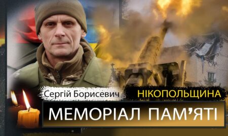Вбиті росією мешканці Нікопольщини: Захисник з Нікополя Сергій Борисевич сьогодні відзначав би 52-річчя
