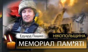 Вбиті росією мешканці Нікопольщини: Захисник з Нікополя Едуард Пашко сьогодні відзначав би 50-річчя