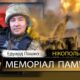 Вбиті росією мешканці Нікопольщини: Захисник з Нікополя Едуард Пашко сьогодні відзначав би 50-річчя