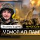 Вбиті росією мешканці Нікопольщини: Захисник з Марганця Вадим Вітренко сьогодні відзначав би 26-річчя