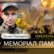 Вбиті росією мешканці Нікопольщини: Захисник з Нікополя Руслан Перехрест загинув 13 грудня