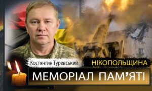 Вбиті росією мешканці Нікопольщини: Захисник з Нікополя Костянтин Туревський помер 15 грудня