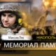 Вбиті росією мешканці Нікопольщини: Захисник Максим Лях сьогодні відзначав би 26-річчя