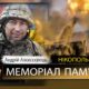 Вбиті росією мешканці Нікопольщини: Захисник з Нікополя Андрій Алєксєєвець загинув 25 грудня