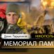 Вбиті росією мешканці Нікопольщини: Захисник з Нікополя Денис Паршенков сьогодні відзначав би 46-річчя