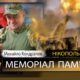 Вбиті росією мешканці Нікопольщини: Захисник з Нікополя Михайло Кондратюк сьогодні відзначав би 50-річчя