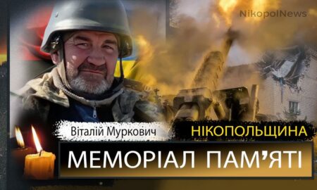 Вбиті росією мешканці Нікопольщини: Захисник з Марганця Віталій Муркович