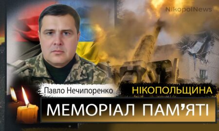 Вбиті росією мешканці Нікопольщини: Захисник з Покрова Павло Нечипоренко сьогодні відзначав би 49-річчя