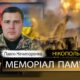 Вбиті росією мешканці Нікопольщини: Захисник з Покрова Павло Нечипоренко сьогодні відзначав би 49-річчя