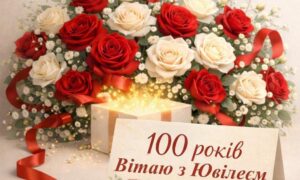 100-річні ювілеї відзначають одразу дві мешканки Марганця цього січня!
