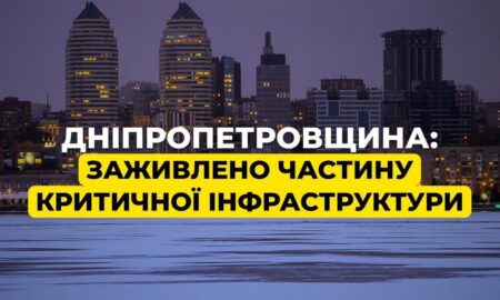 Про ситуацію зі світлом на Дніпропетровщині вранці 8 січня: роботи тривають без зупинок
